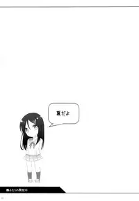 (C84) [kuma-puro (Shouji Ayumu)] Futari no Kaihoubi