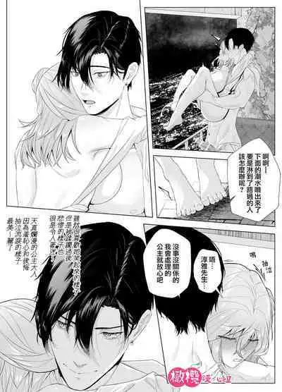 inu-kei kyokon to berandasekkusu|和犬系未婚夫在阳台做爱