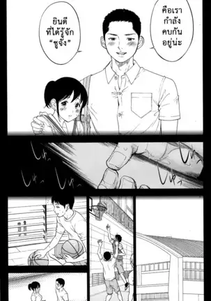 Netoraserare Vol.1-3