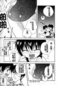 [Anthology] Sukumizu Bloomers | 學園泳裝與體育褲 [Chinese]