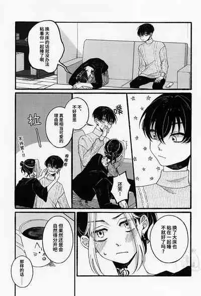 (Tokyo Revive 3) [flour spoon (kamipack)] BREAK! BREAK! BREAK! (Tokyo Revengers) [Chinese] [鱼腿肠汉化组]