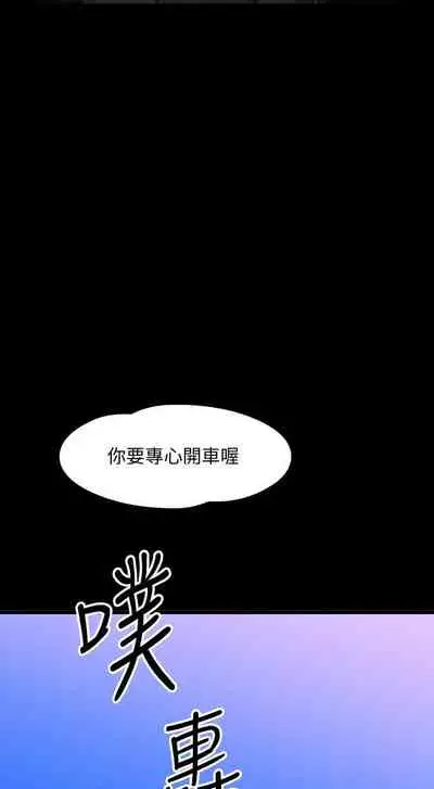 【周日连载】教授,你还等什么?(作者:madstart&耀安) 第1~42话