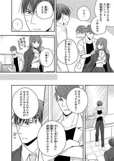 60分強制SEX休憩~法律で上司とHするのもお仕事です~【完全版】