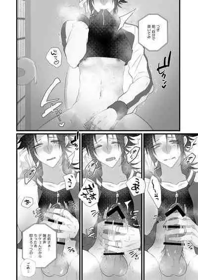 Jirou no Nakade dan toritee