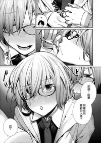 (C93) [Yakiniku Teikoku (MGMEE)] Sekai ni Hitotsu no Hana dakara (Fate/Grand Order) [Chinese] [無邪氣漢化組]