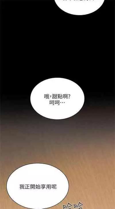 [週六] [大手 & 斑點] 妹妹的義務 1-31 官方中文（連載中）