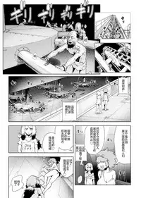 [Gesundheit] MOMO! Daiyonwa Youkoso Oniland no Maki (COMIC KURiBERON 2017-09 Vol. 59) [Chinese] [沒有漢化] [Digital]