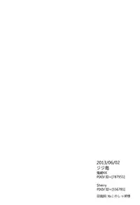 [じじ島/ 鬼崎KK & Sherry] Taking Back Time (Blazblue)