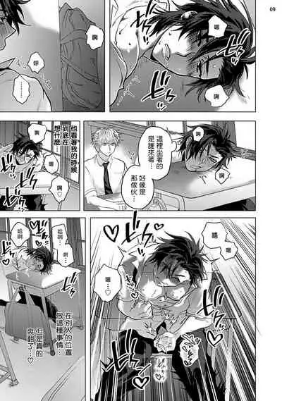 [Ashigarumaru] Kurakute Semai Fukai Toko | 幽暗狭窄的深处 1-2 [Chinese] [拾荒者汉化组] [Digital]