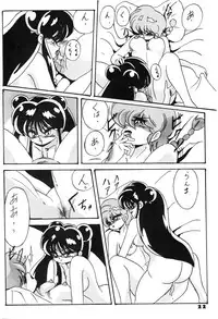 [Sekai Kakumei Club (Kazuki Mako)] Botta Curi Club Soukangou (Top o Nerae! | Gunbuster, Ranma 1/2)
