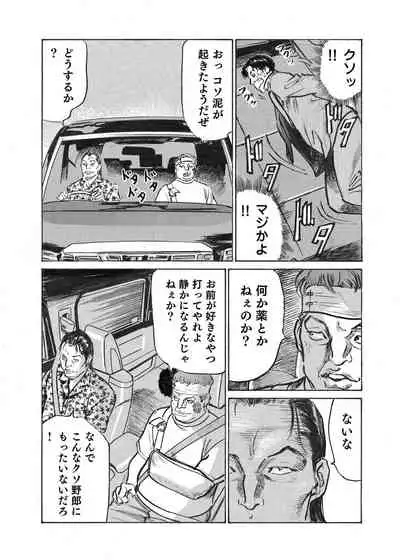 [Hazuki Kaoru] Ore wa Tsuma no Koto o Yoku Shiranai 1-12