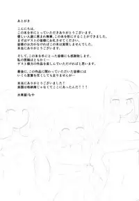 [Suisyaya (Various)] Xenoblade 2 - Natsu no Rakuen Niji Sousaku Goudoushi (Xenoblade Chronicles 2) [Digital]