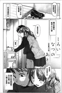 Hatsukoi yori Kimochi Ii - Feels so good than my first love. | 比起初戀還要更舒服