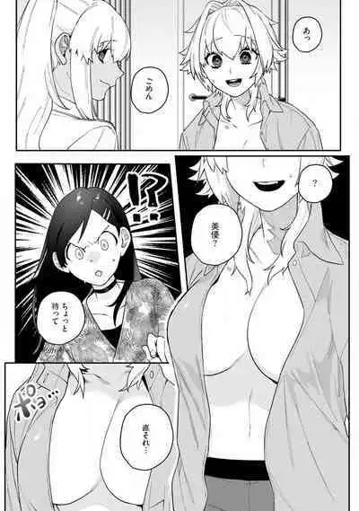 Onnanoko no Karada 1-3