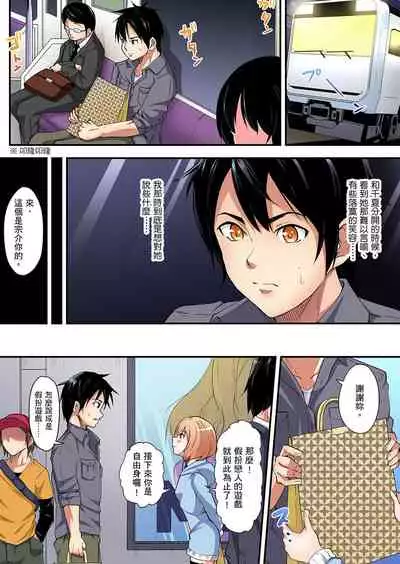 Gal Mama to Pakopako SEX ~ Hitozuma no Chouzetsu Teku ni Majiiki Zecchou! | 與辣妹媽媽淫猥啪啪SEX~人妻的性愛技巧讓人爽翻天! Ch. 1-20