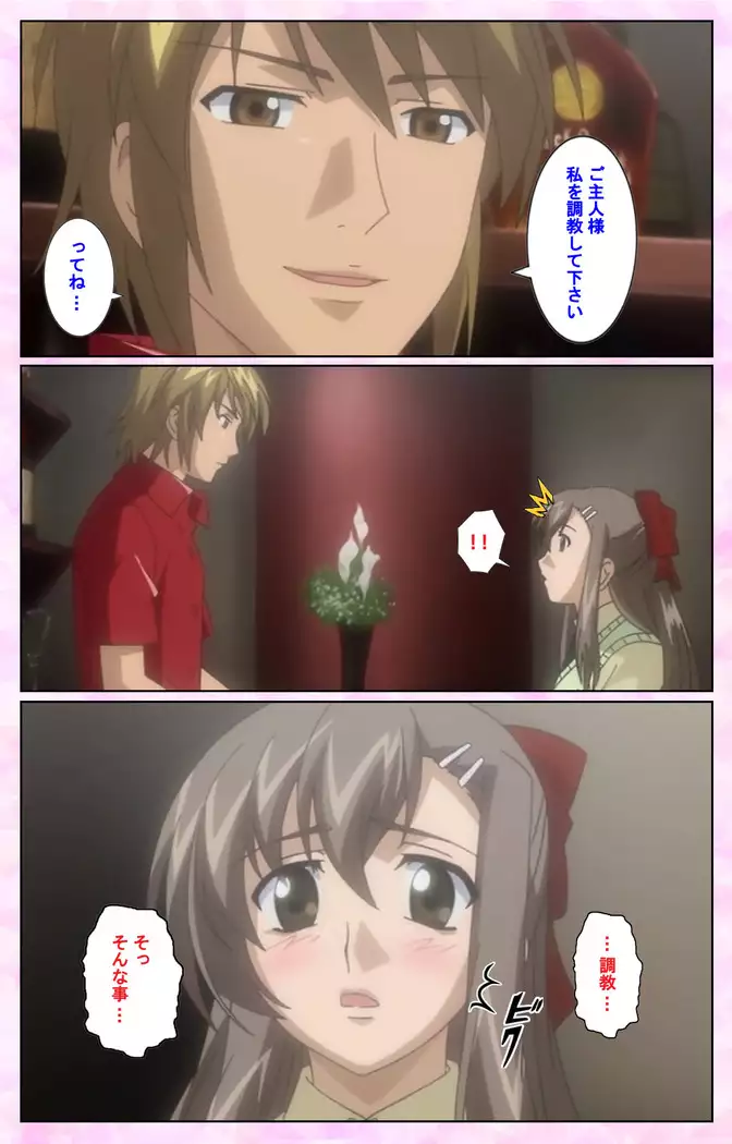 Osananajimi to Doukyuusei Kanzenban