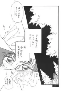 (C54) [BANNY Pop (Nishimura Arimi)] SHOUTING STAR (CardCaptor Sakura)