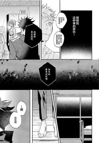 Tangetsu, Kuchiru made