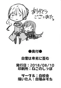 (C94) [Hakukoukai (Shiramizu Mizuchi)] Shirayuki wa Hiretsu ni Yugamu (SINoALICE)