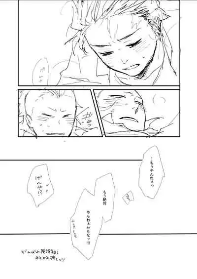 [Mirazo @ Ohikkoshi] Nichirin Oni Tan Kikan / Sumi × Gen