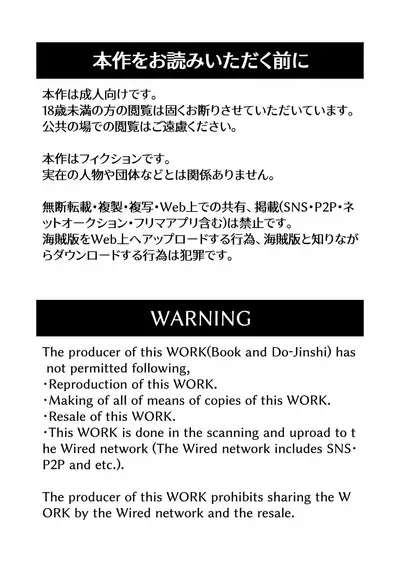 Tomodachi to Jikken Shite Miru Hon. Kouhen | A book about experimenting with your friend, part 2