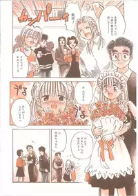 [Kayanagi Takahiro] Maid-san to Boku