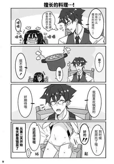 (C94) [Minoya (Nonono Mino)] Jibun o Seidorei da to Omoikonde iru Dorei-chan | 坚信自己是性奴隶的奴隶酱 [Chinese] [无糖·漫画组]