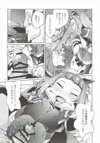 (C88) [Toriniku Seikatsu (Kureura Keita)] Osora no Ue de Ecchi Shiyo! (Granblue Fantasy)