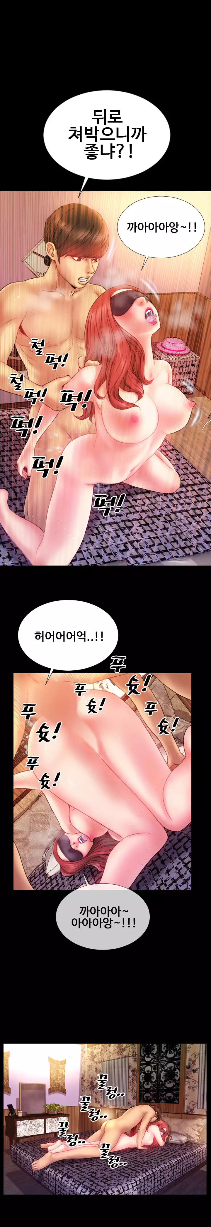 My Wives Ch.1-42