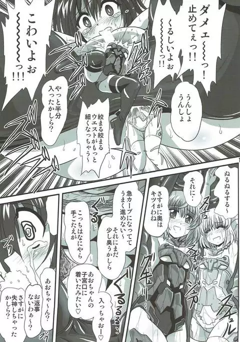 バインドアームズ2