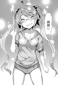 [EBA][いもらば!]『樱翼汉化组』