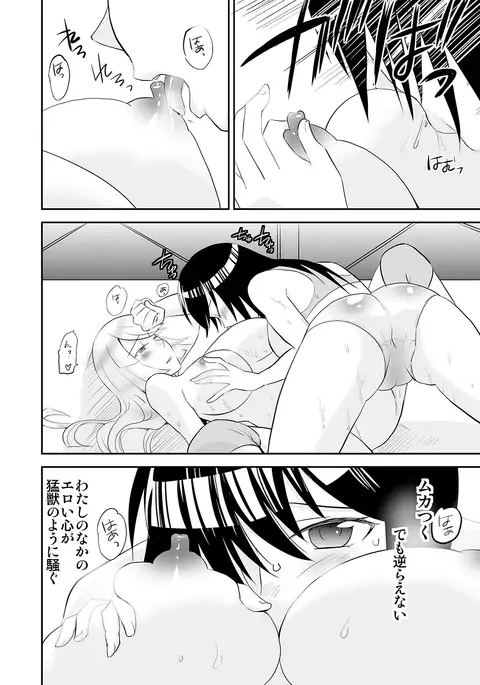 Yoru no Choukyou Cat Fight 3