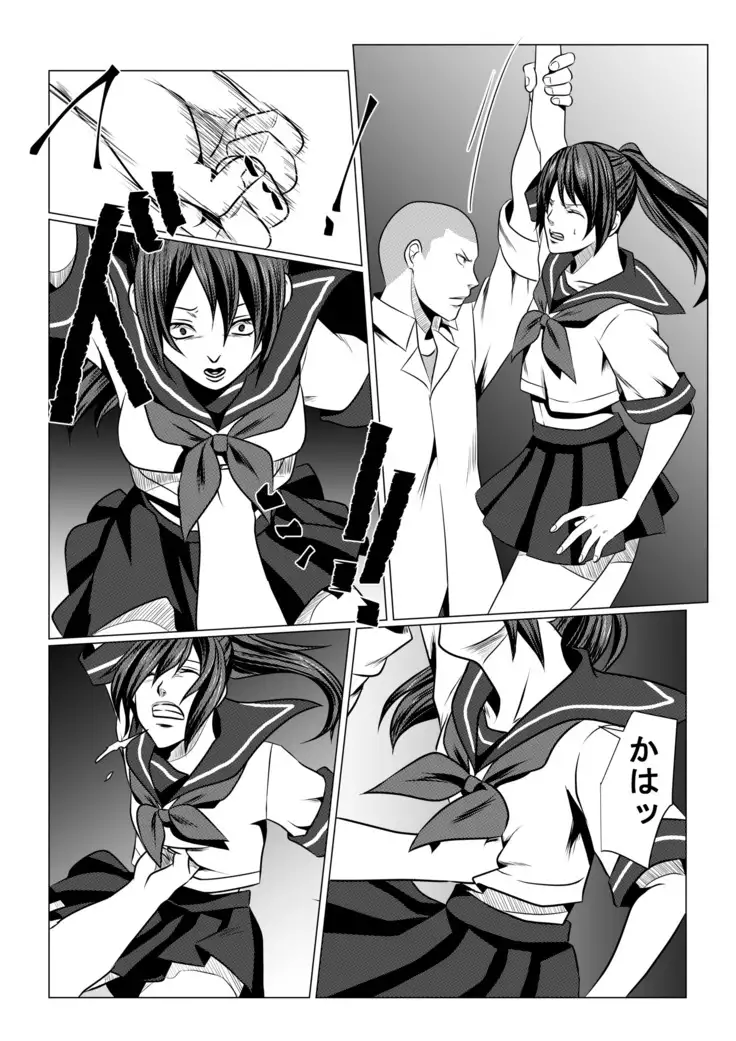 JK Crisis #1_ Cold and Cruel + JK Crisis #2_ Athna + JK Crisis 3