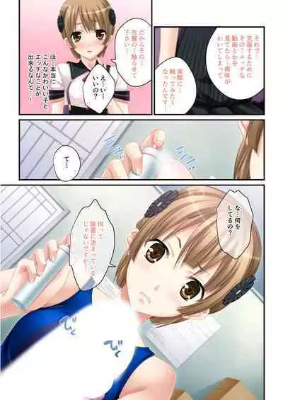 [BENETTY] Bijo to Injuu Vol. 19 ~Joshikousei no Seishun!? Namaiki mo Muku mo Keppeki mo Hame Tsubusu~ "FetiColle! Series"
