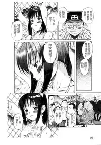 [Eromangaman] Kuwagata - The Stag Beetle | 鍬形蟲 [Chinese]