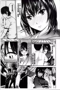 [Yokoshima Nikki] よこしまむすめ [Chinese]