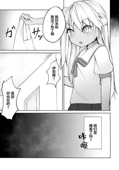 フタナリズマ★ファンタズム