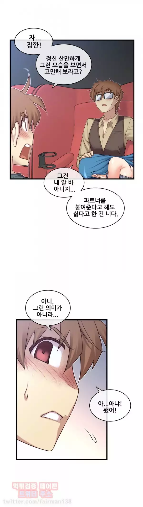 Master in My Dreams Ch.90-120