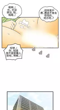 中文韩漫 离婚报告书 Ch.0-10 [Chinese]