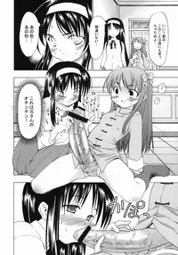 (SC23) [Tsukihimegoto Seisaku Iinkai (Various)] Moon Ecstasy - Tsukihimegoto EVIL - LEVEL ☆☆☆ HARDCORE (Tsukihime)