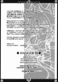 (Futaket 3) [Buki to Bougu no Mise (Tsuruma Megumi)] DAGGER-10 (Shinrabanshou Chocolate)
