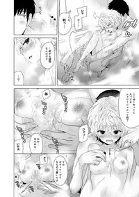 [Shiina] Noraneko Shoujo to no Kurashikata Ch. 1-10 [Digital]