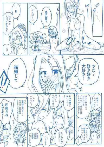 Virgin Queen Summary Ch. 1-50