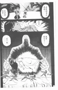 [Caramel Dow] Inshoku | 嗜精淫魔 [Chinese]