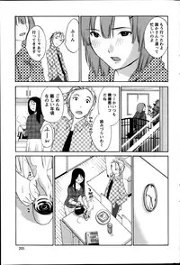 [Miki Hime] Hoshigaru Kuchibiru Ch.1-8