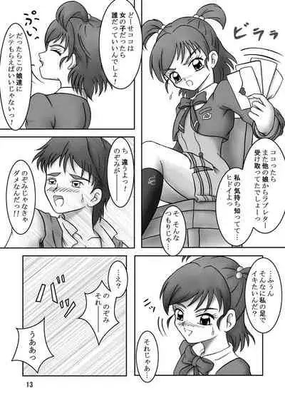 Yes!ズリキュア5