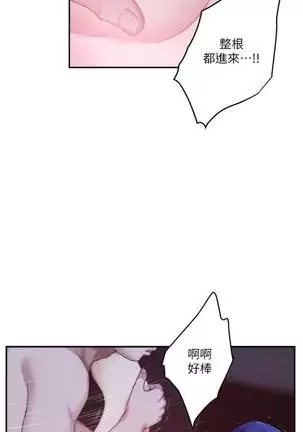 (週5)S-Mate 1-76 中文翻譯(更新中)