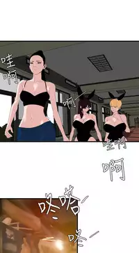 Desire King 欲求王 Ch.41~51 [Chinese]