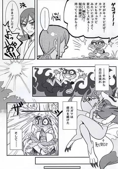 やつかはぎとかわず