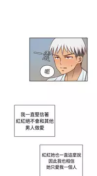 [Dasum&Puutaro] H-Campus H校园<第2季> Ch.47~54 [Chinese]中文